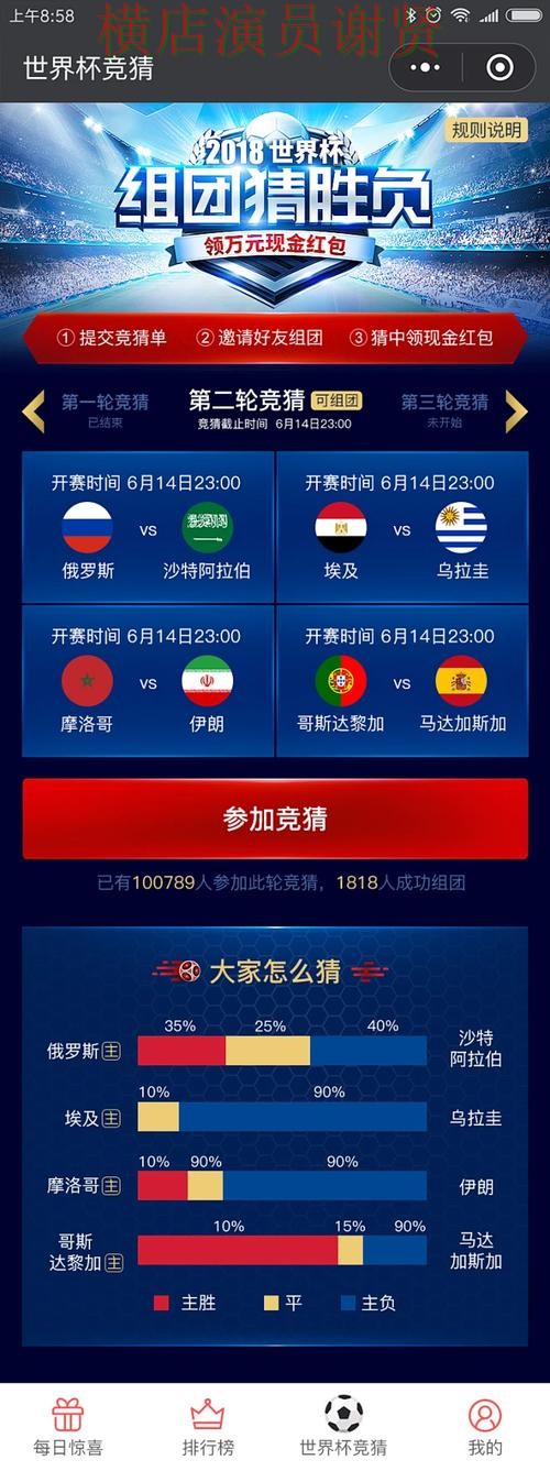 尊龙世界杯竞猜平台哪个好及用户体验分享 尊龙世界杯竞猜平台哪个好及用户体验分享