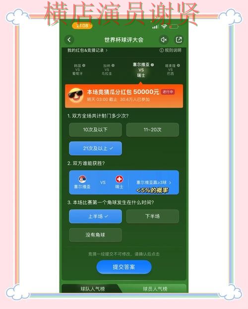 尊龙世界杯竞猜平台哪个好及用户体验分享 尊龙世界杯竞猜平台哪个好及用户体验分享