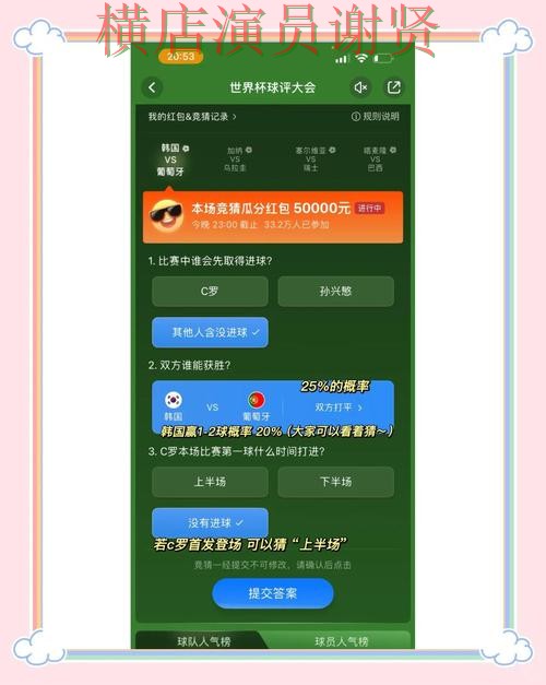 世界杯竞猜入口精选:安全入口+直播全指南 - 世界杯赛事中心 世界杯竞猜入口精选:安全入口+直播全指南 - 世界杯赛事中心